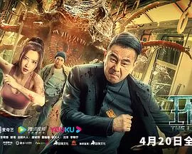 环线(粤语)海报