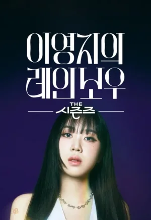 李泳知的彩虹海报