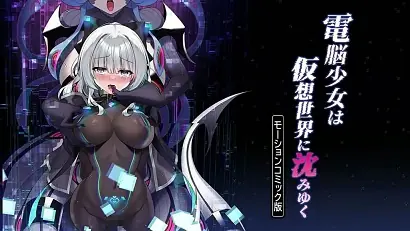 网络少女沉入虚拟世界海报