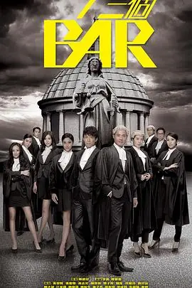 四个女仔三个Bar(粤语)海报