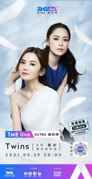TMEliveTwins「爱你」20周年庆生会海报