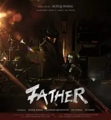 以父之名海报