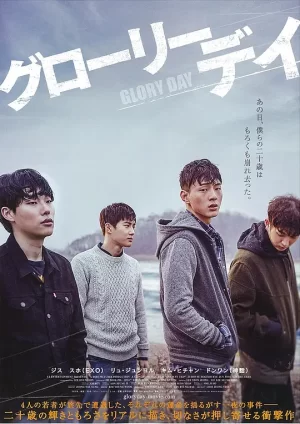 光辉岁月[影视解说]海报