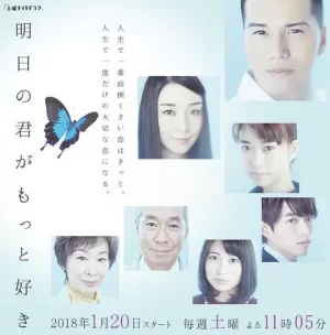 更喜欢明天的你海报