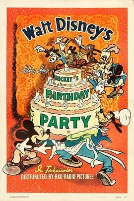 米奇的生日派对[电影解说]海报