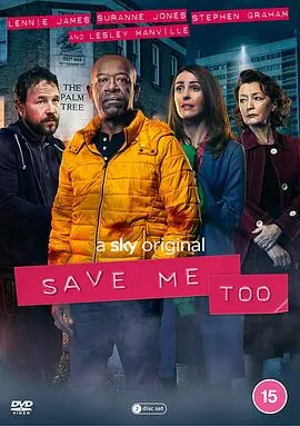 救我第二季SaveMeSeason2海报
