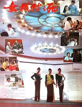 女模特之死海报