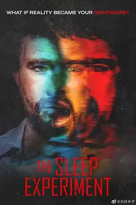 睡眠实验海报