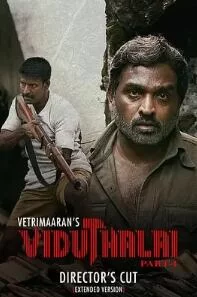 解放:第一部海报