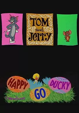 快乐小鸭[电影解说]海报