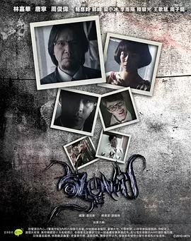 惊异世纪(粤语)海报