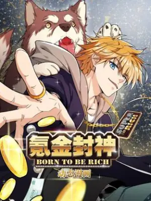 氪金封神动态漫海报