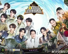 这是我的西游海报