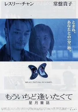 星月童话(国语)海报