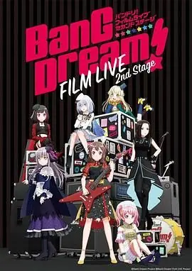 BanGDream!电影演唱会2海报