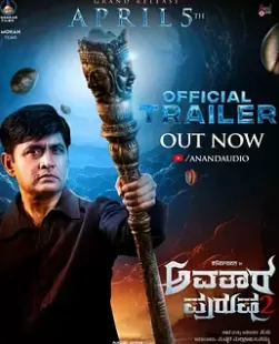 阿凡达灵魂2海报