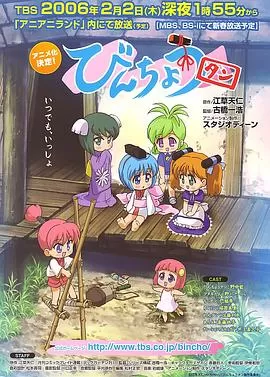 备长炭[电影解说]海报