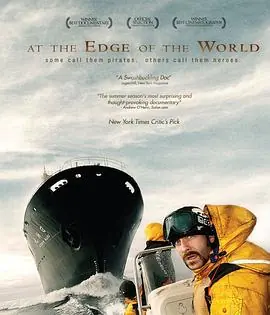 在世界的尽头AttheEdgeoftheWorld海报