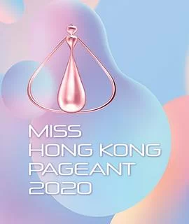2020香港小姐竞选海报