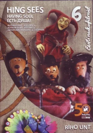 维纳德·卡鲁苏达梅德海报