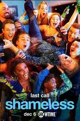 无耻之徒第十一季海报