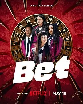 狂赌之渊BET海报