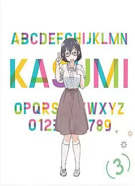 来玩游戏吧OVA海报