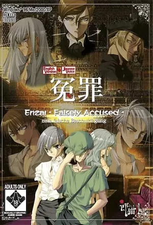 冤罪[电影解说]海报