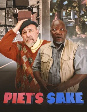 皮特的清酒海报