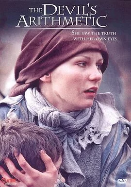 穿梭集中营海报