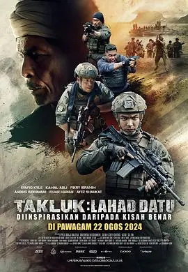 雷域尖兵海报