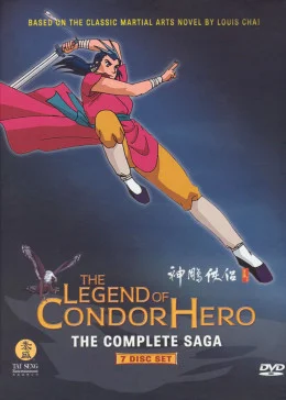 神雕侠侣(动画版)海报