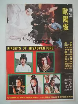 快乐英雄[电影解说]海报