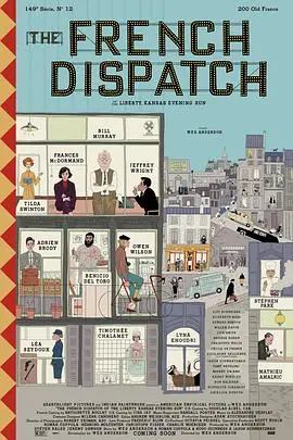 法兰西特派TheFrenchDispatch海报