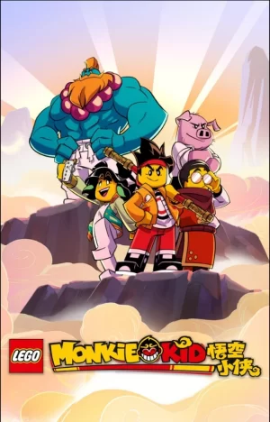 乐高悟空小侠第一季海报