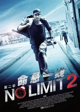 特工疑云第二季海报