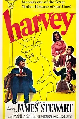 我的朋友叫哈维Harvey海报