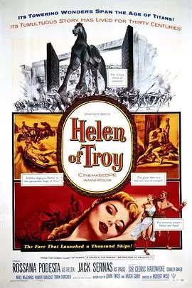 木马屠城记海报