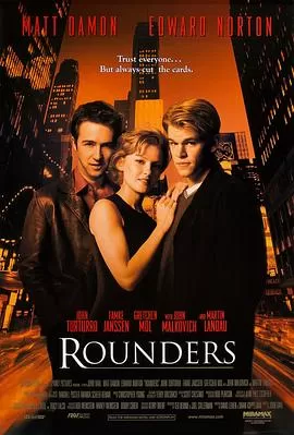 赌王之王Rounders[电影解说]海报