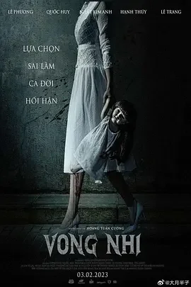 亡儿[电影解说]海报