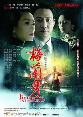 梅兰芳海报