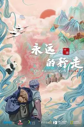 飞行中的艳遇海报