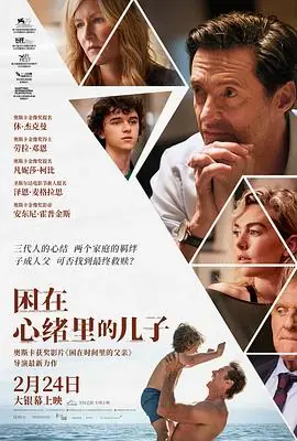 困在心绪里的儿子海报