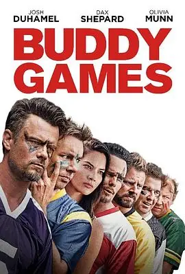 哥们游戏BuddyGames海报