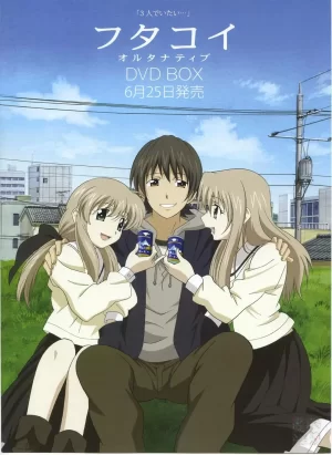 双恋Alternative海报