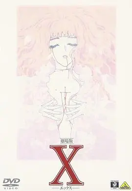 X战记剧场版海报