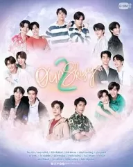 我们的天空II海报