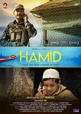 安拉的电话Hamid海报