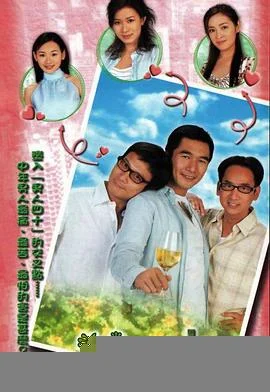 花样中年(国语)海报