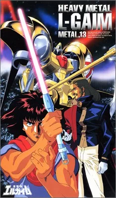 重战机艾尔盖姆OVA2海报